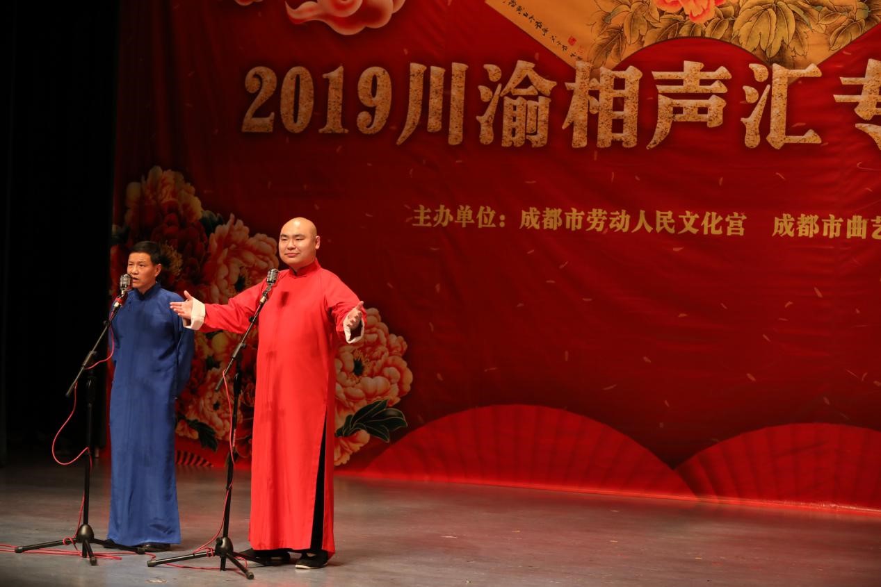 说唱新时代点赞新生活丨2019川渝相声汇圆满落幕