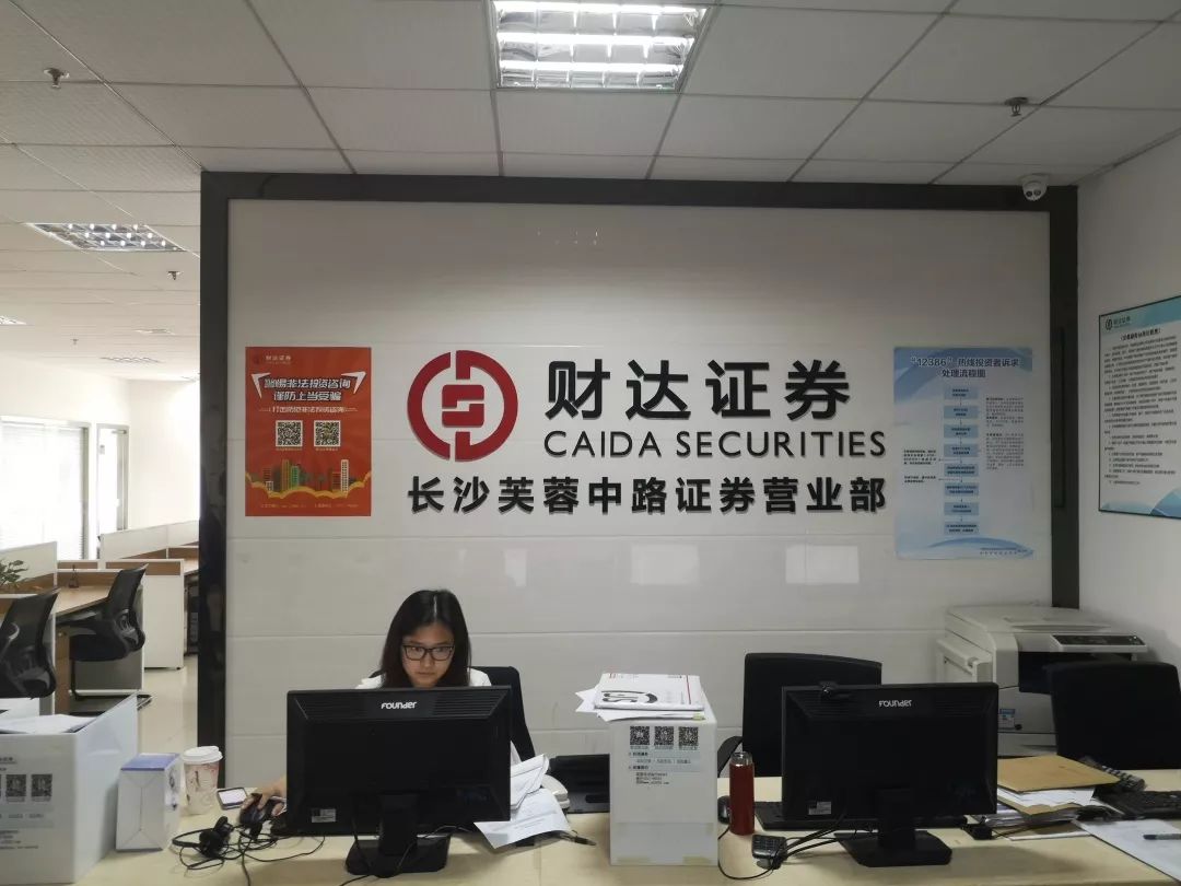 财达证券同学们参观工作环境并了解了日常事务,然后公司进行了宣讲了