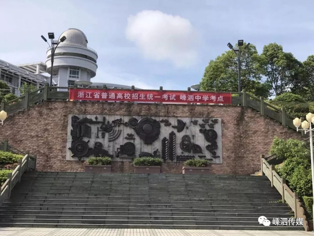 今日,2019年浙江省高考正式拉开大幕,312名考生迈入嵊泗中学考点参加