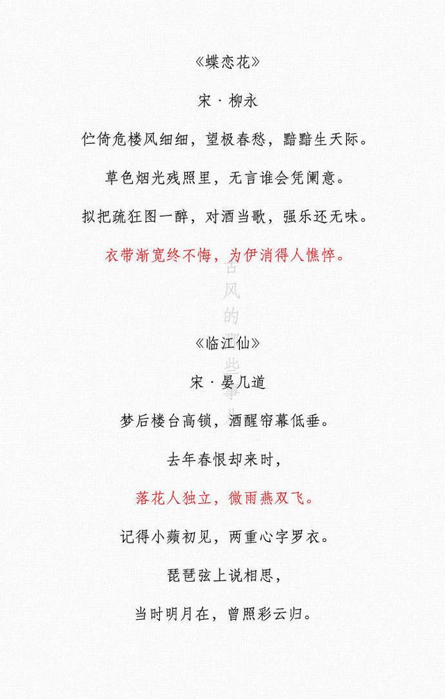 因为一句诗恋上一首词因为一个人恋上一座城