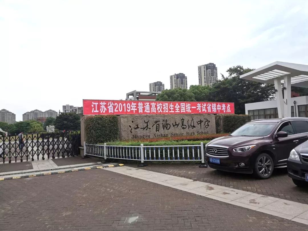 倒计时1天省锡中考点已经准备就绪一起来为考生打call