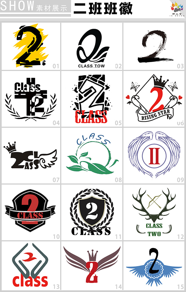 同学们你们要的班服设计图案都在这里