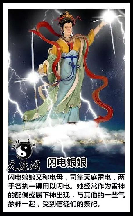闪电娘娘圣寿赵广信真人飞升无未来一月老黄历查询捕捉动土恩赦