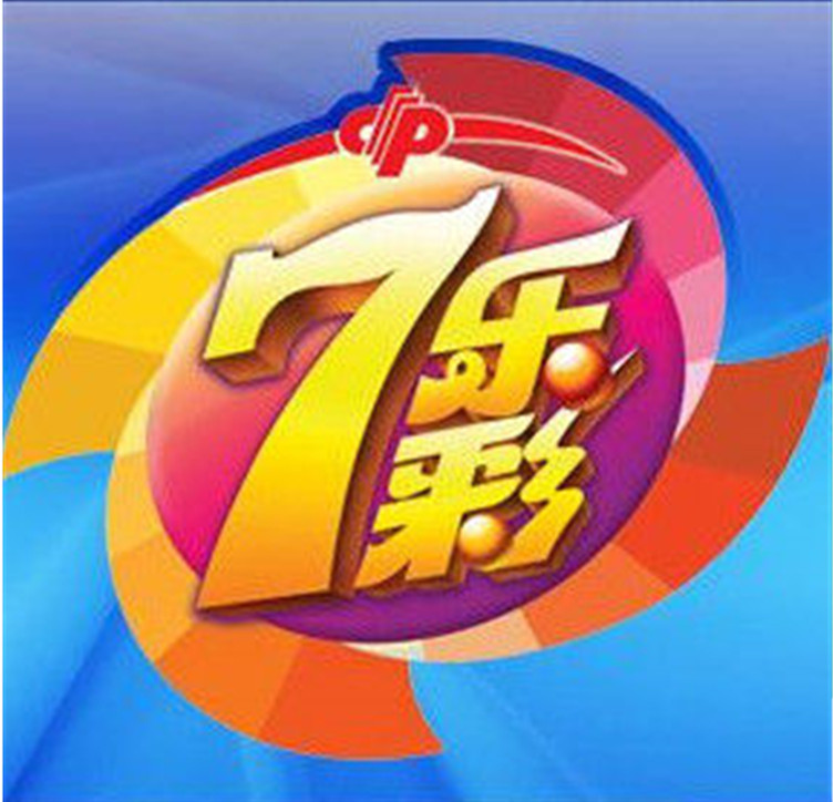 原创福利彩票七乐彩第2019065期推荐号码