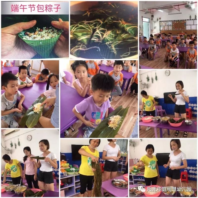 明慧幼儿园端午节活动报道粽叶飘香情系端午