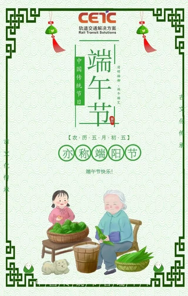 端午节|棕香情深 ,祝大家端午安康!