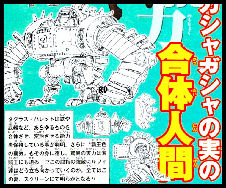 海贼王最新剧场版:巴雷特实力逼近罗杰,路飞:我四档秒杀他!