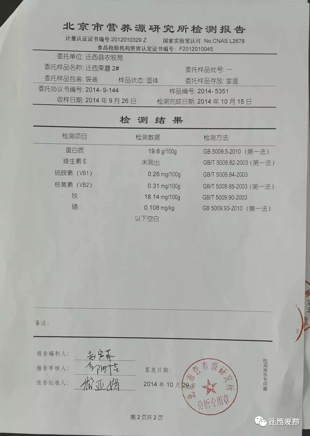 2019年4月26—28日,在四川省举行的中国食用菌行业大会暨羊肚菌产业