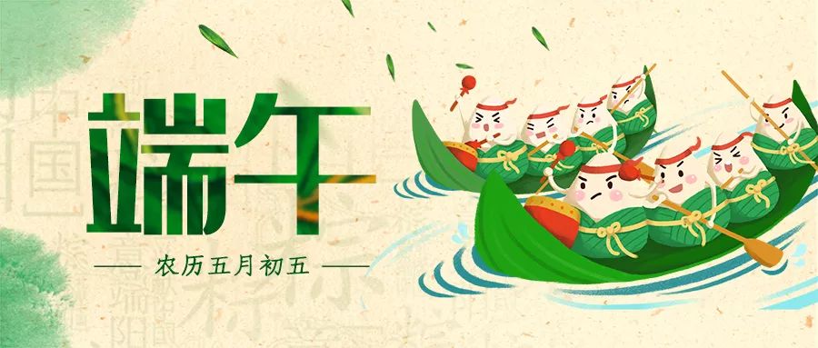 五月五端阳节丨彩线轻缠红玉臂小符斜挂绿云鬟