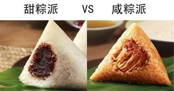 甜粽子vs咸粽子这次你站南方党还是北方派
