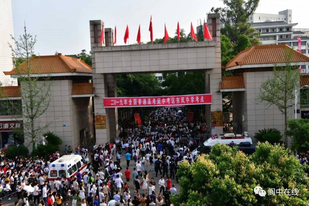 2019高考今天举行,阆中中学,东风中学传出了这些照片