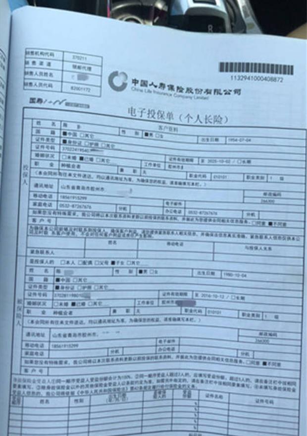 保险回执单别人代签名怎么样 来自搜狐网