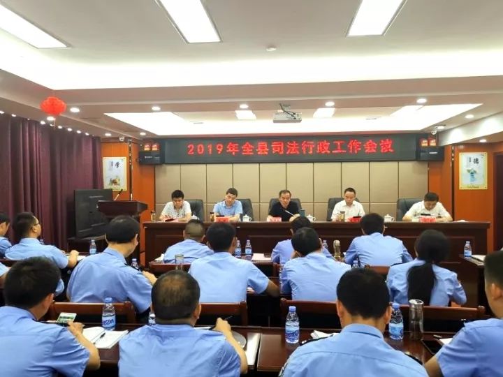 会议现场会议由石门县人民政府副县长,县公安局局长王汝国主持.