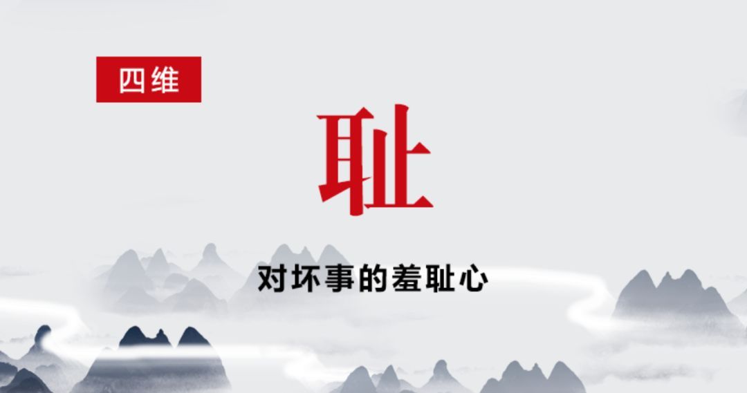 孔孟之道五伦五常四维八德一目了然02