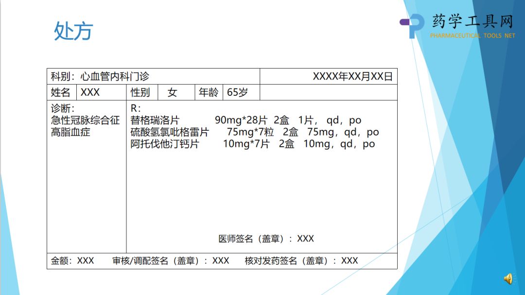 人血白蛋白处方图片