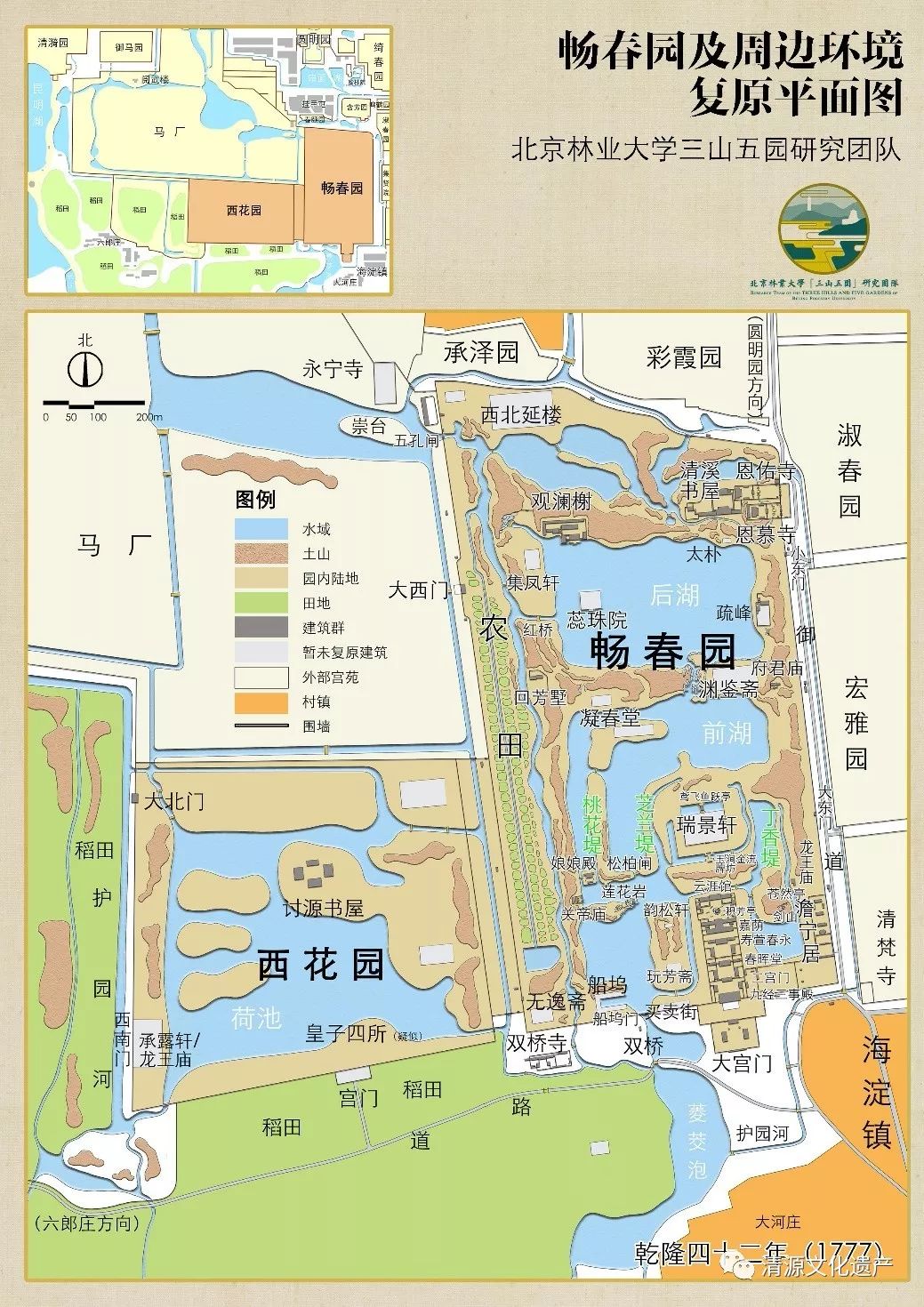 从北京林业大学三山五园研究团队复原的《畅春园及周边环境平面图》上