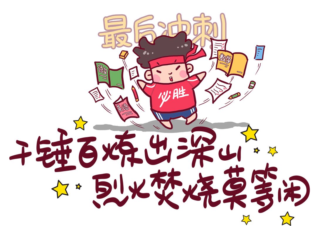 秀水高考小贴士祝万千学子高考顺利金榜题名