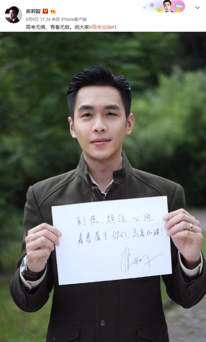 原创为高考助力明星齐祝福!杨幂苏有朋别出心裁,刘诗诗沈月最走心