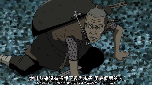 火之国总有其貌不扬却隐藏着堪比火影实力的人