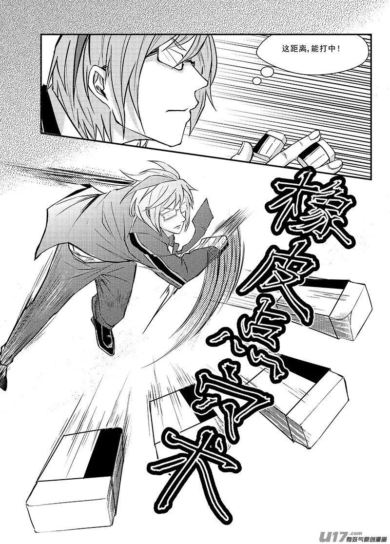 搞笑漫画断罪小学第52话