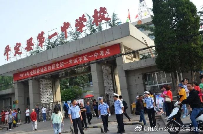 直击高考首日!阳泉9853名学子奔赴考场,看温暖瞬间(多图)