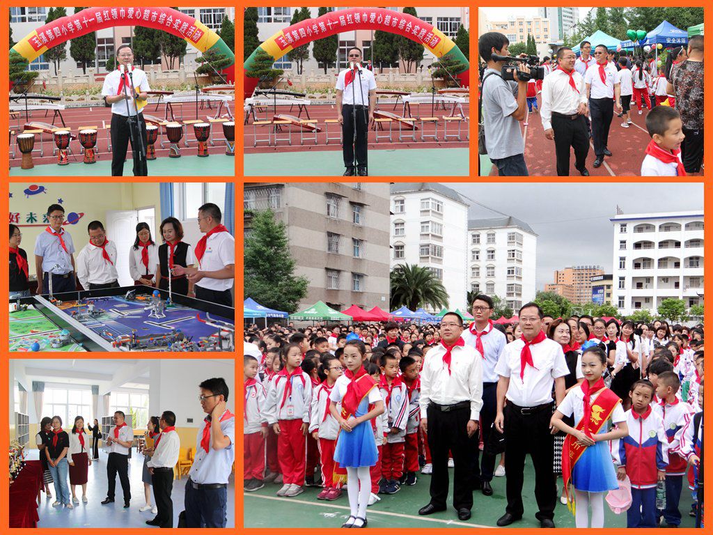 红塔区人民政府副区长黄云鹏出席活动致辞,向全区的少先队员提出了四