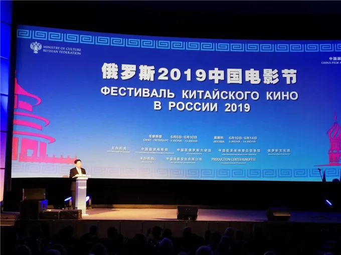 据悉,6月6日至14日,俄罗斯2019中国电影节将先后在圣彼得堡和莫斯科