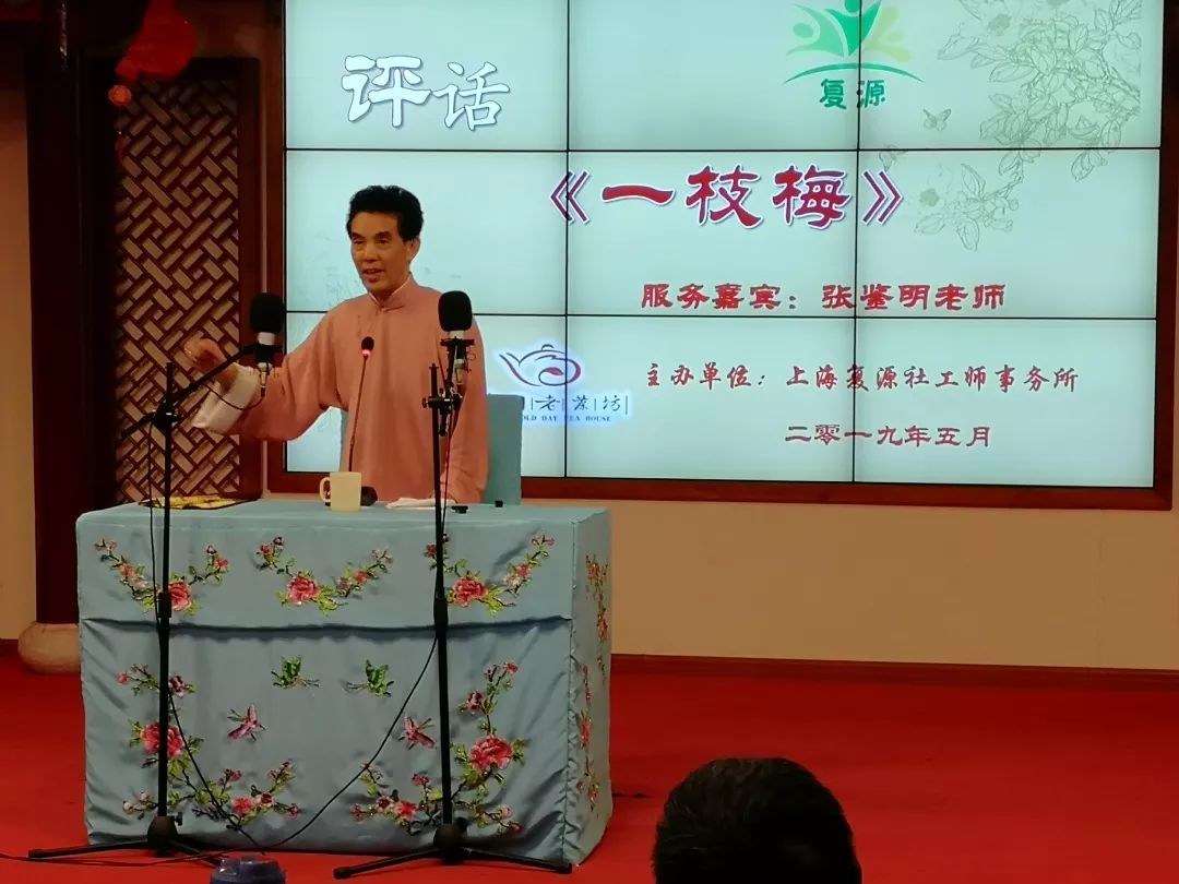 老茶坊"说噱弹唱"栏目继续由张家港评弹团的张鉴明老师演说评弹
