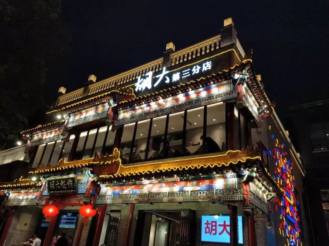 胡大饭馆总经理郭冬稳步中寻求创变向着百年品牌进发