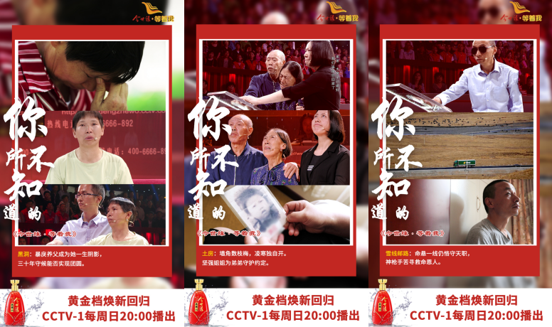 今世缘等着我为缘寻找播下公益的火种