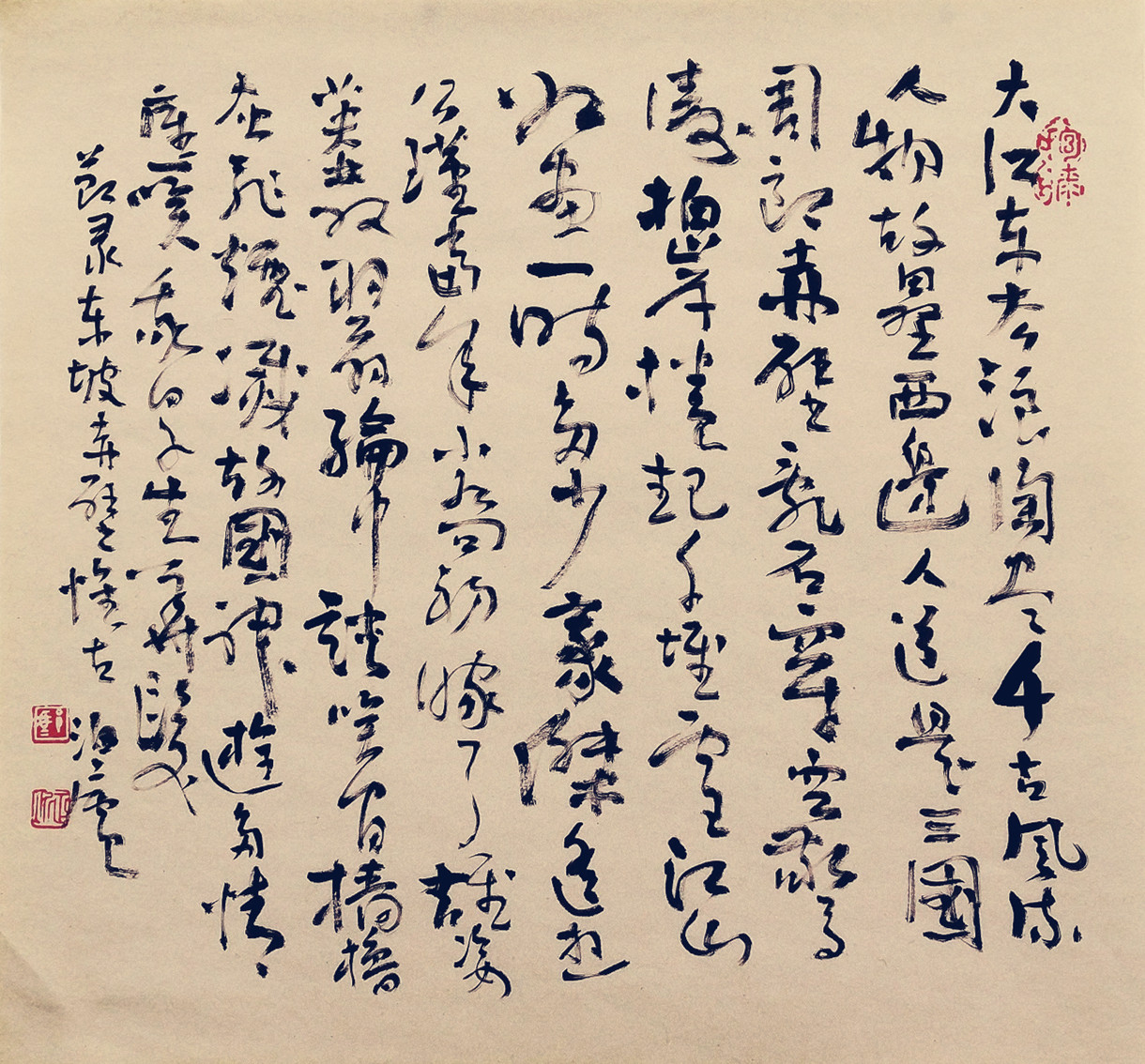 书法怎么能够写出涩感,要注意些什么_过程