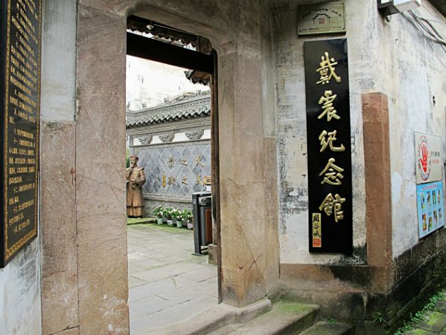 文化戴震纪念馆传承戴震文化精髓