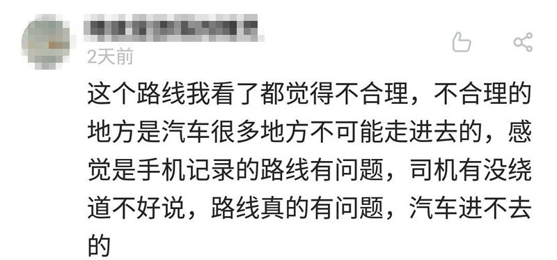 网友打滴滴绕成