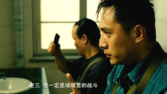 硬汉2老三这一定是场艰苦的战斗