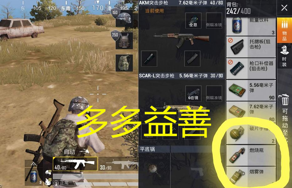 觉得投掷物太占背包空间,命中率又低,还不如多带点药跟子弹来的实在