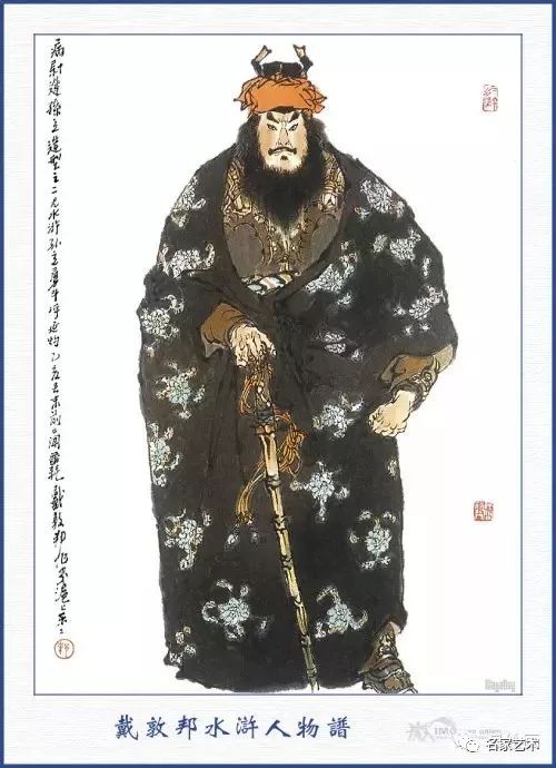 名品视界戴敦邦绘国画水浒108将