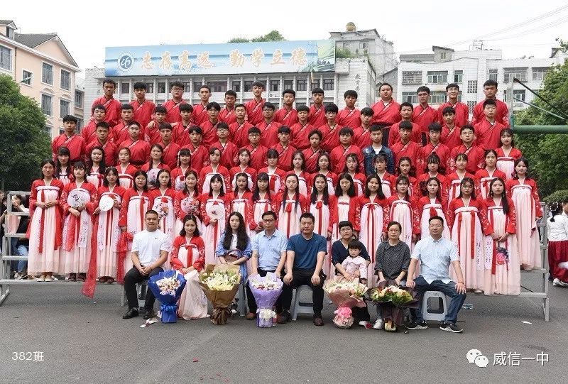 毕业照,为青春留下最美的注脚!威信一中2019届毕业留念