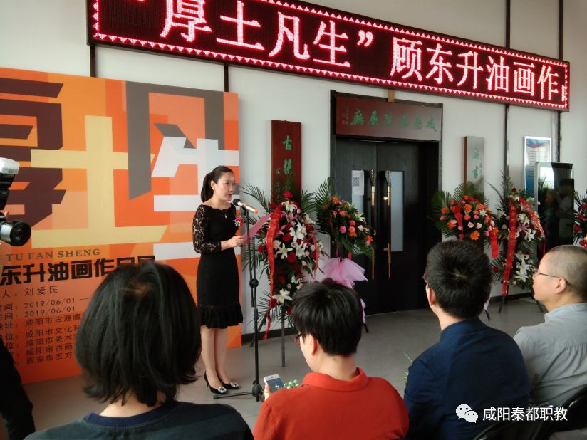 "厚土凡生"顾东升油画作品展在咸阳古渡廊桥秦风阁美术馆隆重展出