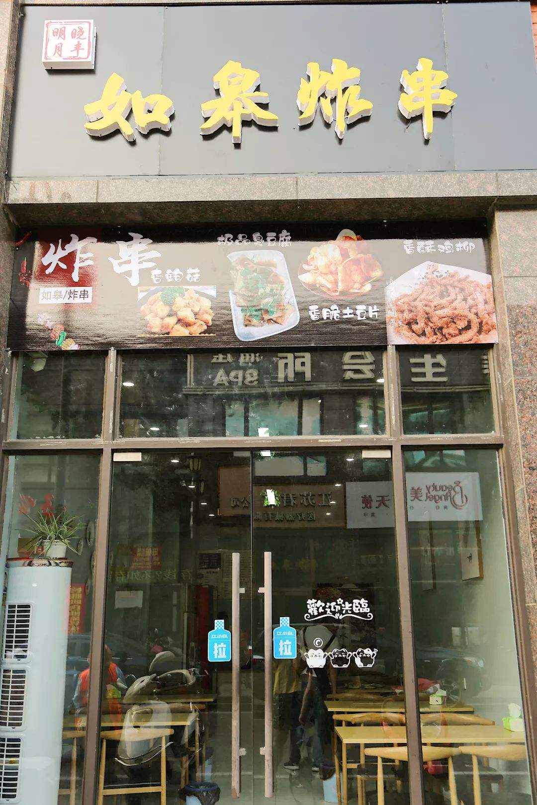 帶著童年回憶的炸串店688折喊你吃