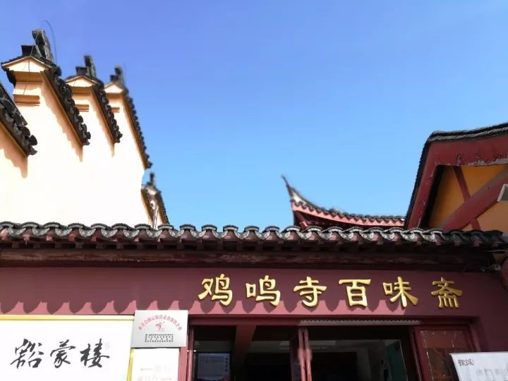 非遗传承│中国文化与自然遗产日一起来看鸡鸣寺传承与保护的那些非