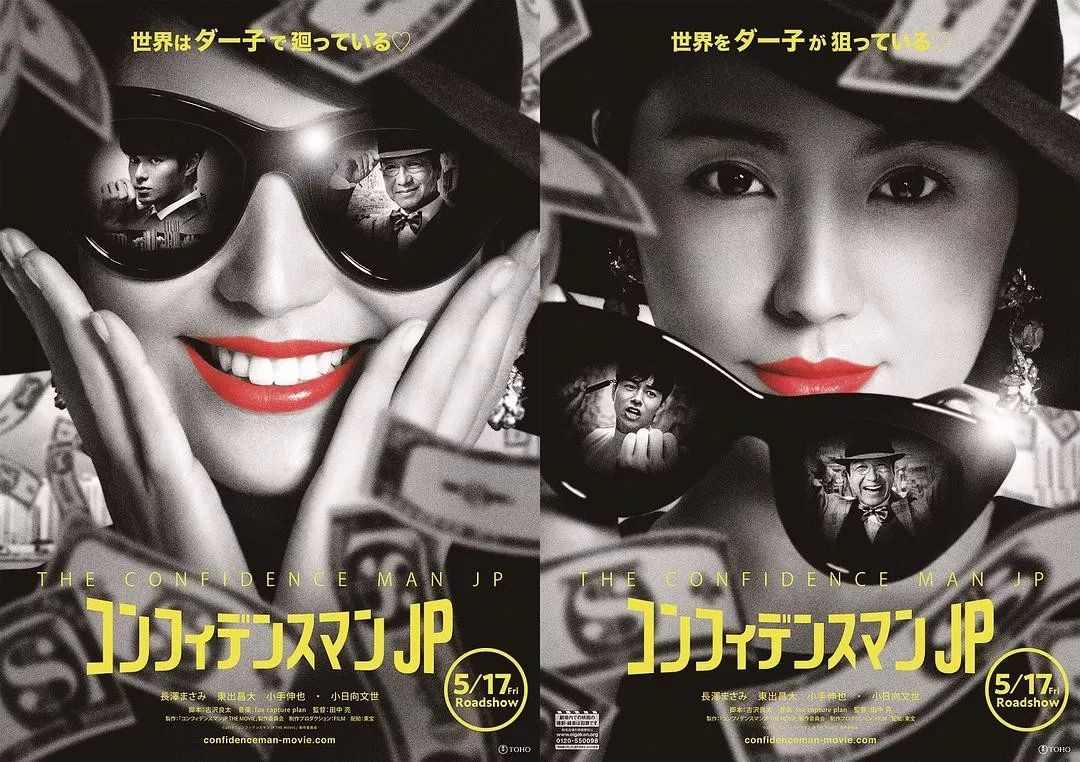 信用欺诈师jp电影版决定拍摄第二部长泽雅美想尝试男装