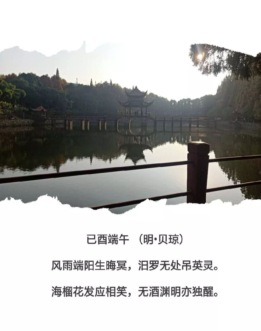 端午节撞上高考,我们井大人.