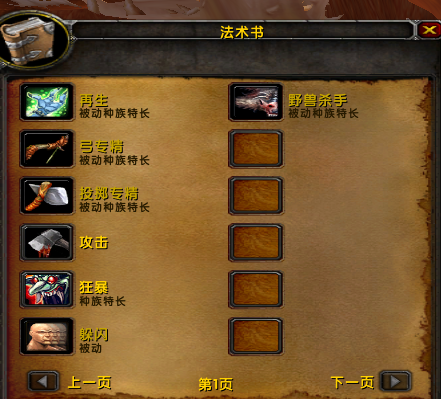 为何牛头垫底?《魔兽世界》经典旧世猎人种族选择指南