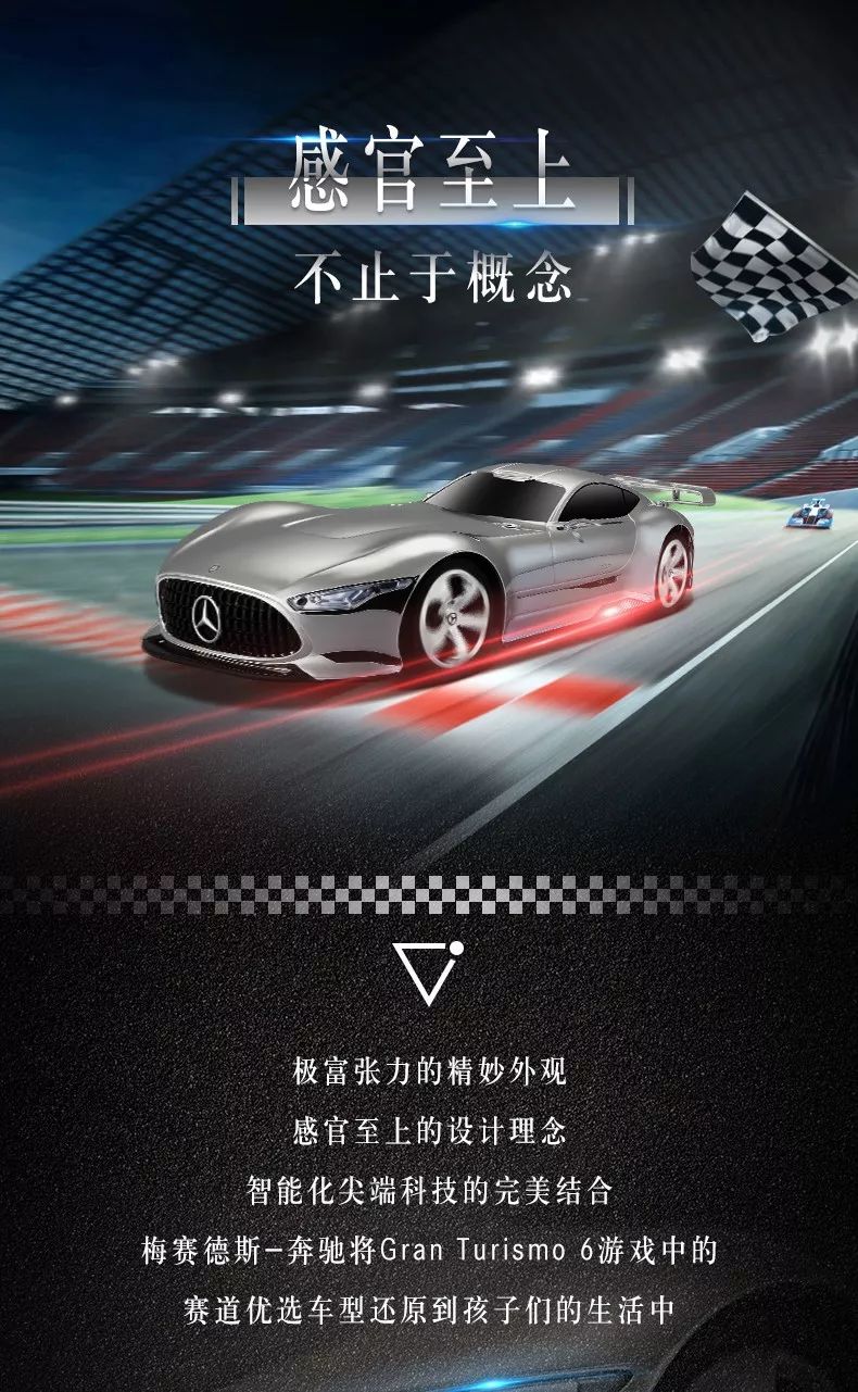 梅赛德斯奔驰amgvisiongranturismo儿童概念遥控车