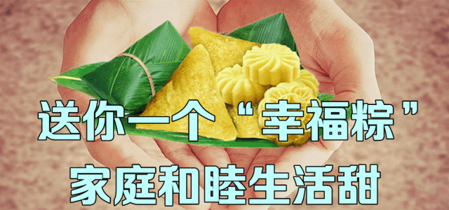 祝福只字片语重要的是把你惦记端午节安康返回搜狐,查看更多