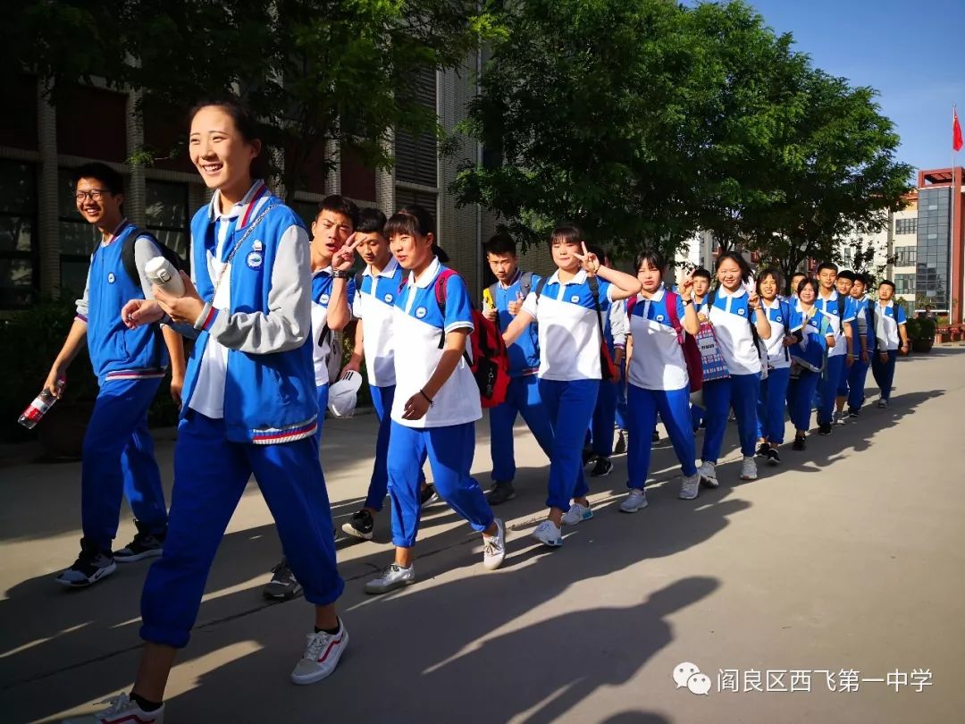 青春舞動追夢中國西飛一中高一年級舉行研學旅行活動