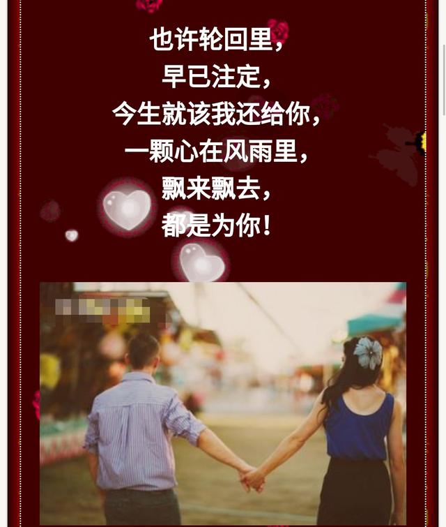 亲爱的,我爱你!一颗心一个你