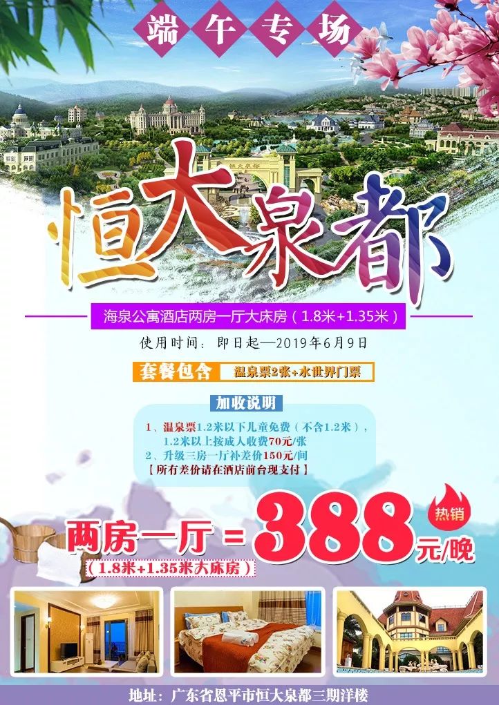 端午节大特惠!低至19.9元,景区门票,商圈游乐,商圈美食游乐一网打尽!