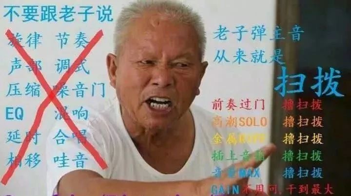 如果你按不紧大横按 3 4 真正的吉他玩家 睿智恬淡,懂得生活 5 按和弦