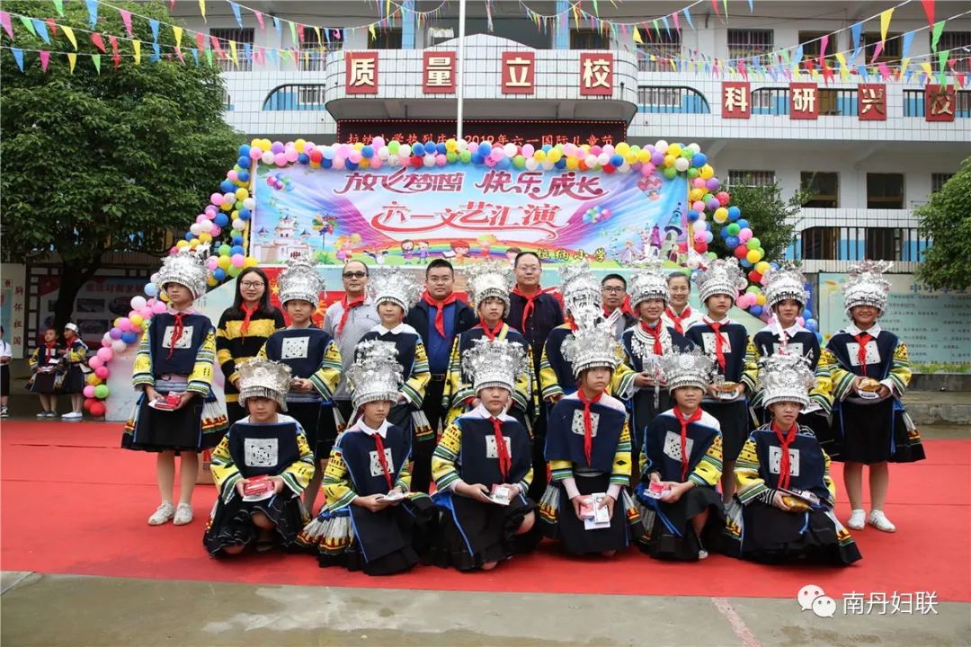 南丹县丰富多彩的庆六一活动